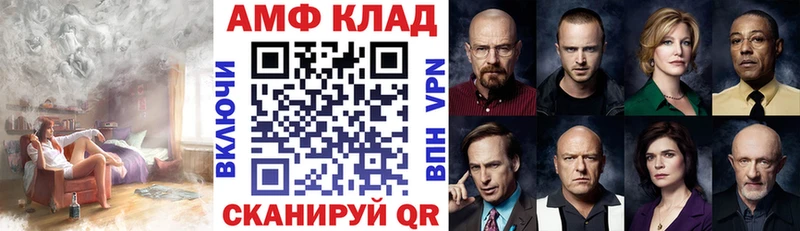 Amphetamine Розовый  Гулькевичи 