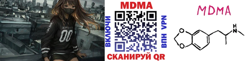 MDMA молли  Гулькевичи 