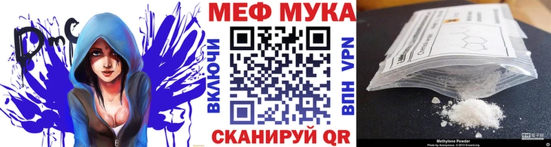 Мефедрон мука Гулькевичи